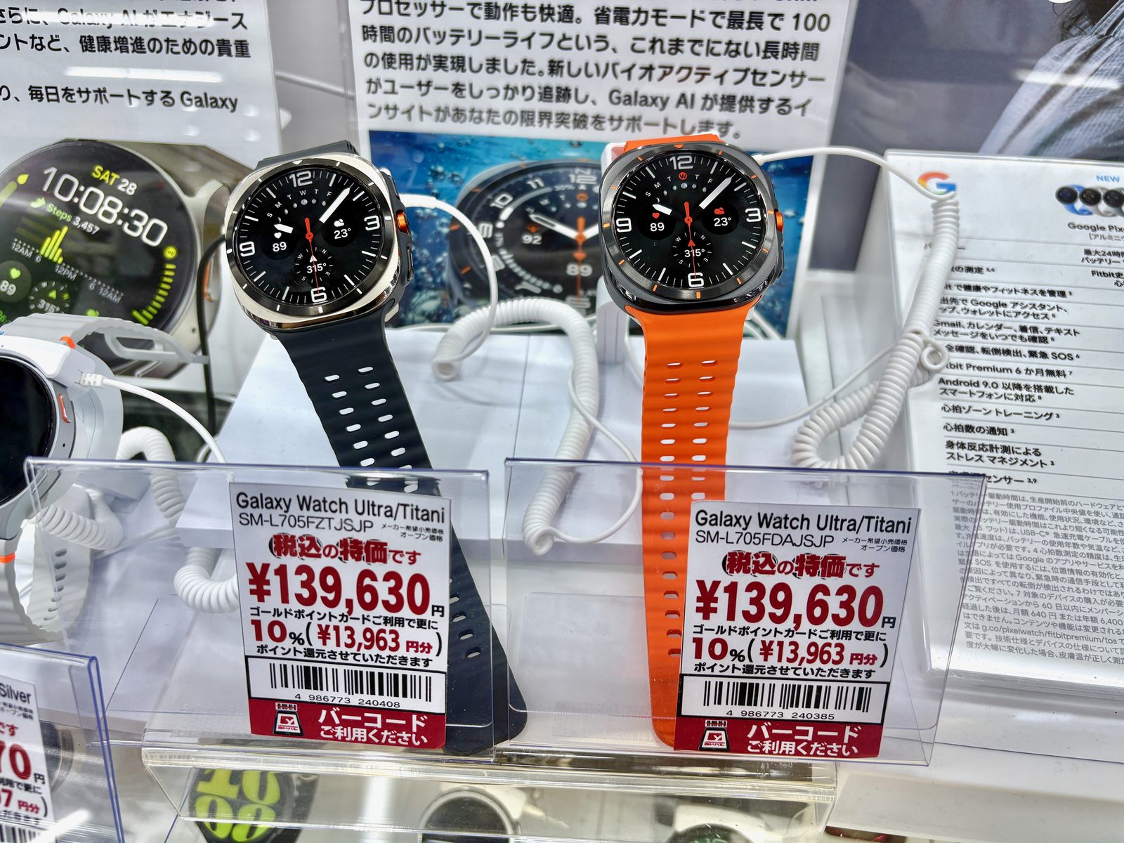 A Samsung Galaxy Watch Ultra