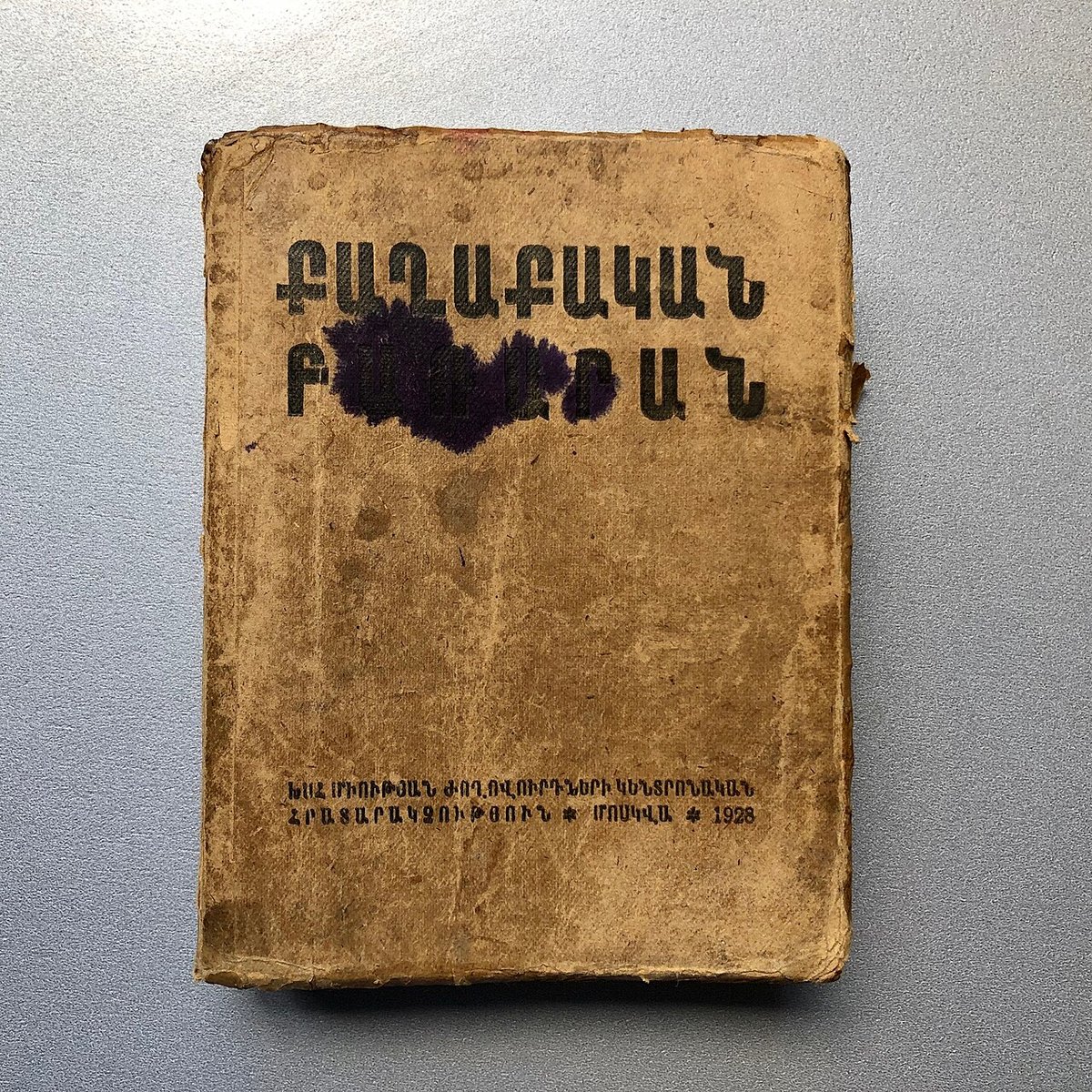 Cover of a published dictionary book