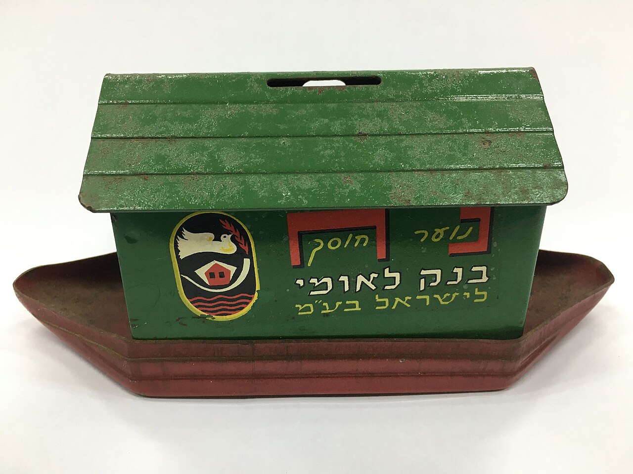 A piggy bank
