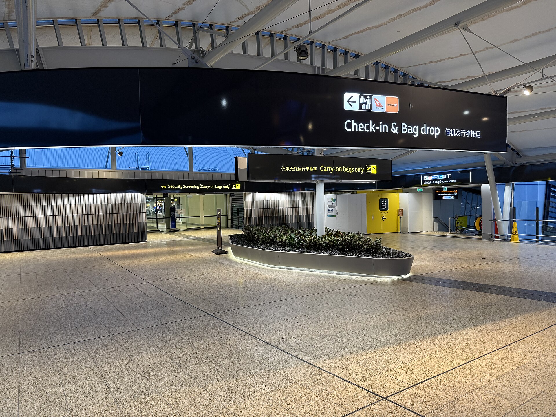 A security screening entry point at an airport terminal