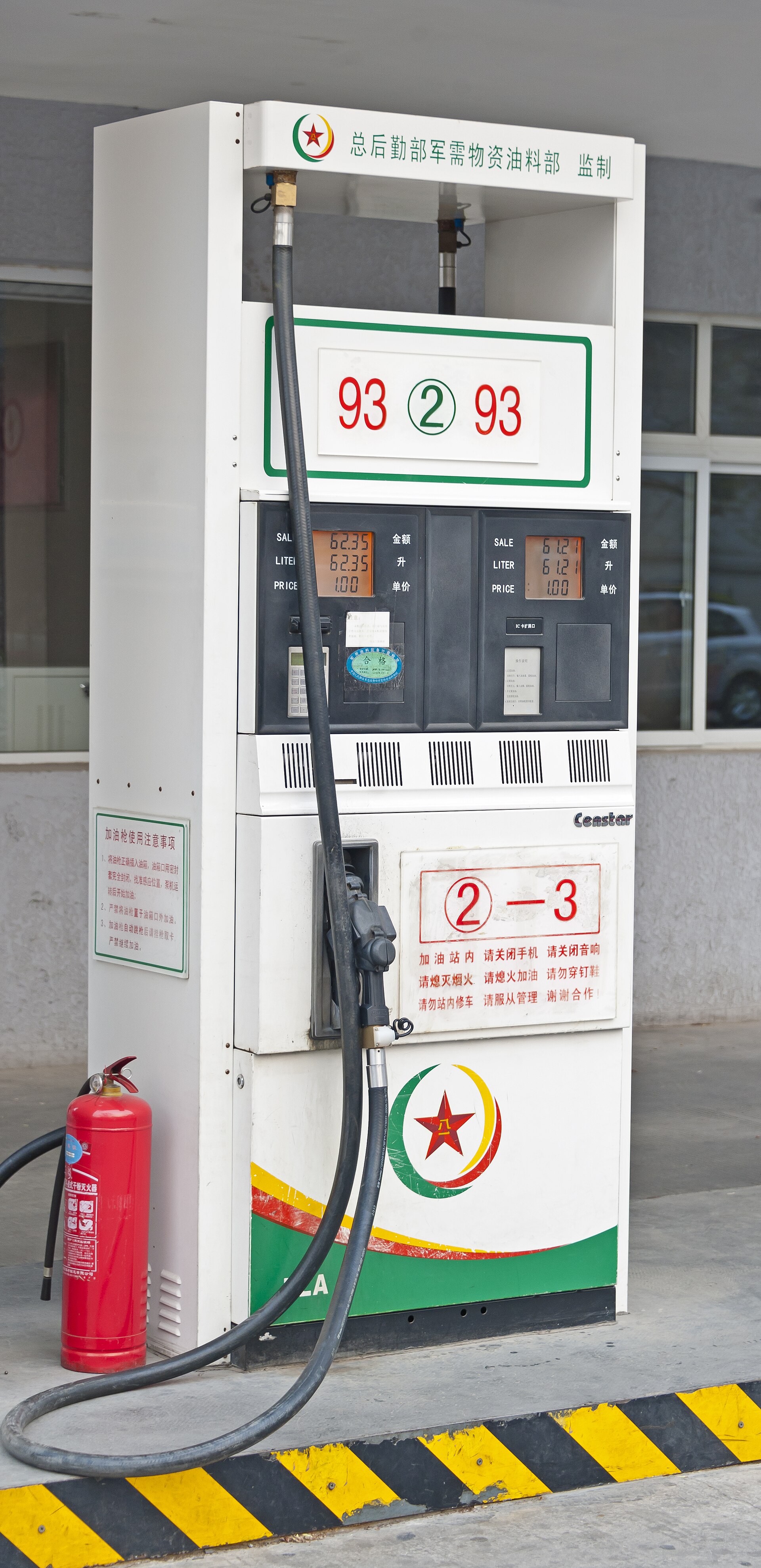 Fuel pump display showing sale amount and litres dispensed